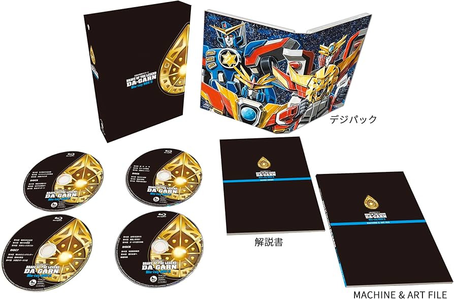 Amazon.co.jp: 勇者シリーズ35周年記念『伝説の勇者ダ・ガーン』Blu