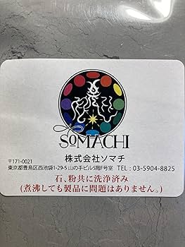 Amazon | 古代ソマチッド 粉タイプ100g ソマチッド SOMACHI ソマチ