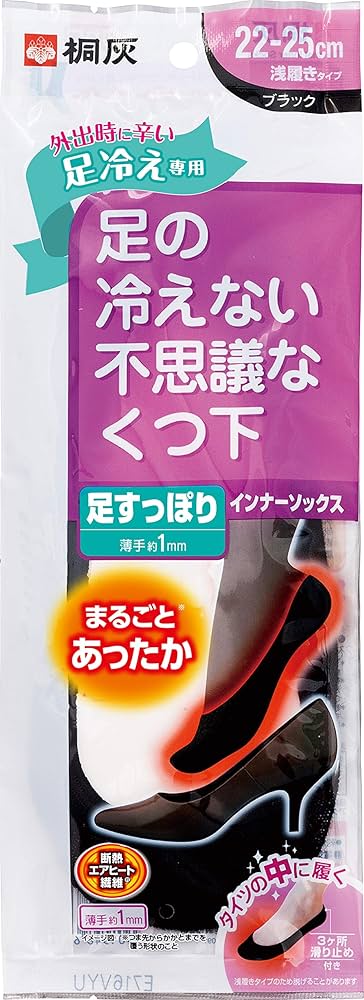 Amazon.co.jp: 不思議なくつ下 桐灰 足の冷えない 足すっぽりインナー