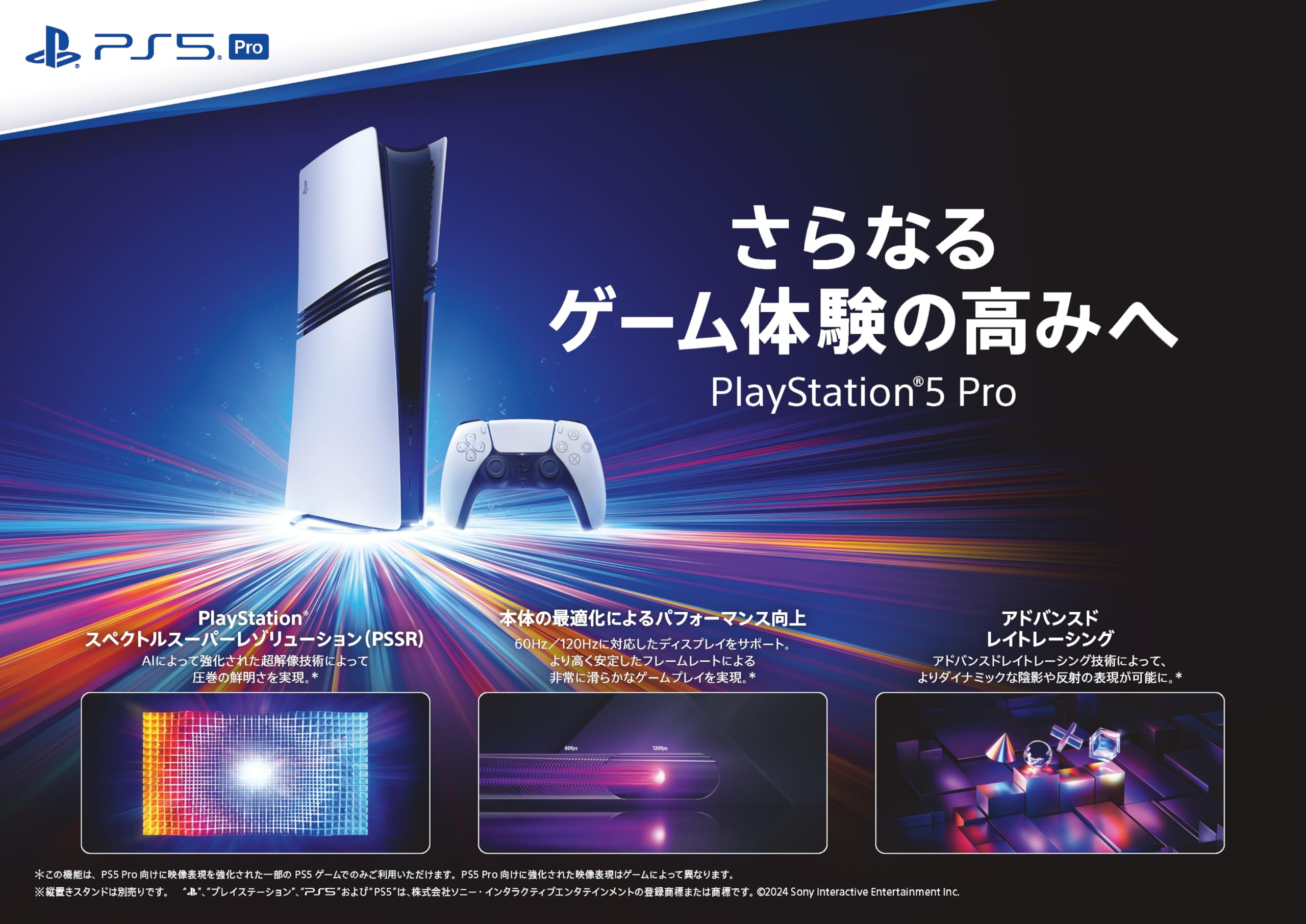 Amazon.co.jp: PlayStation 5 Pro(CFI-7000B01) : ゲーム