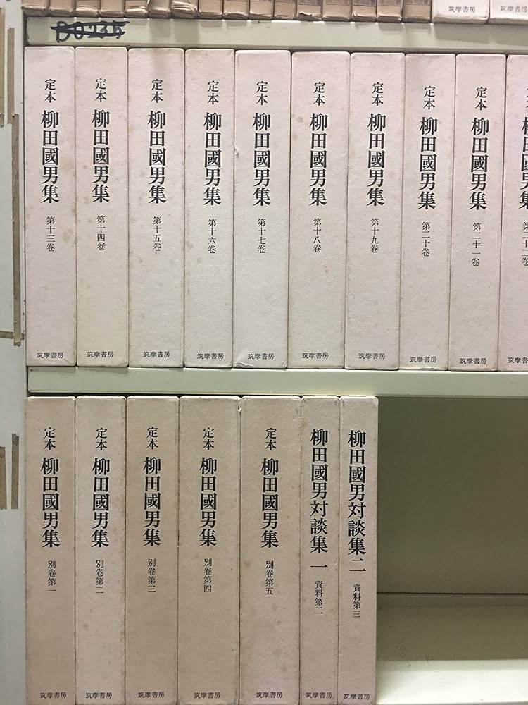 Amazon.co.jp: 定本柳田国男集 全36冊セット (新装版) : 柳田 國男: 本