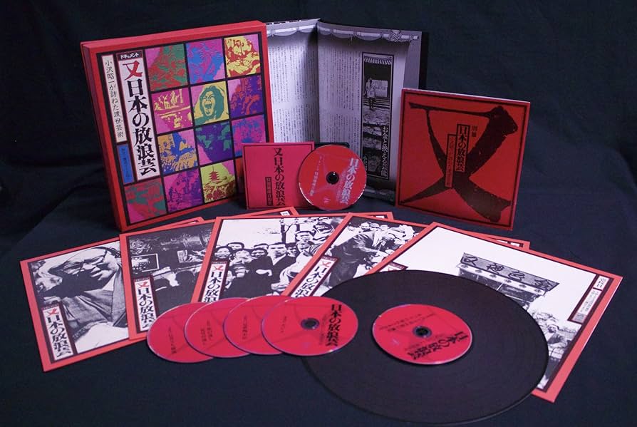 ドキュメント 又「日本の放浪芸」~小沢昭一が訪ねた渡世(てきや)芸術