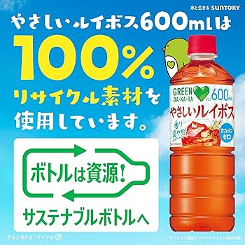 Amazon.co.jp: GREEN DA・KA・RA(グリーンダカラ) サントリー グリーン