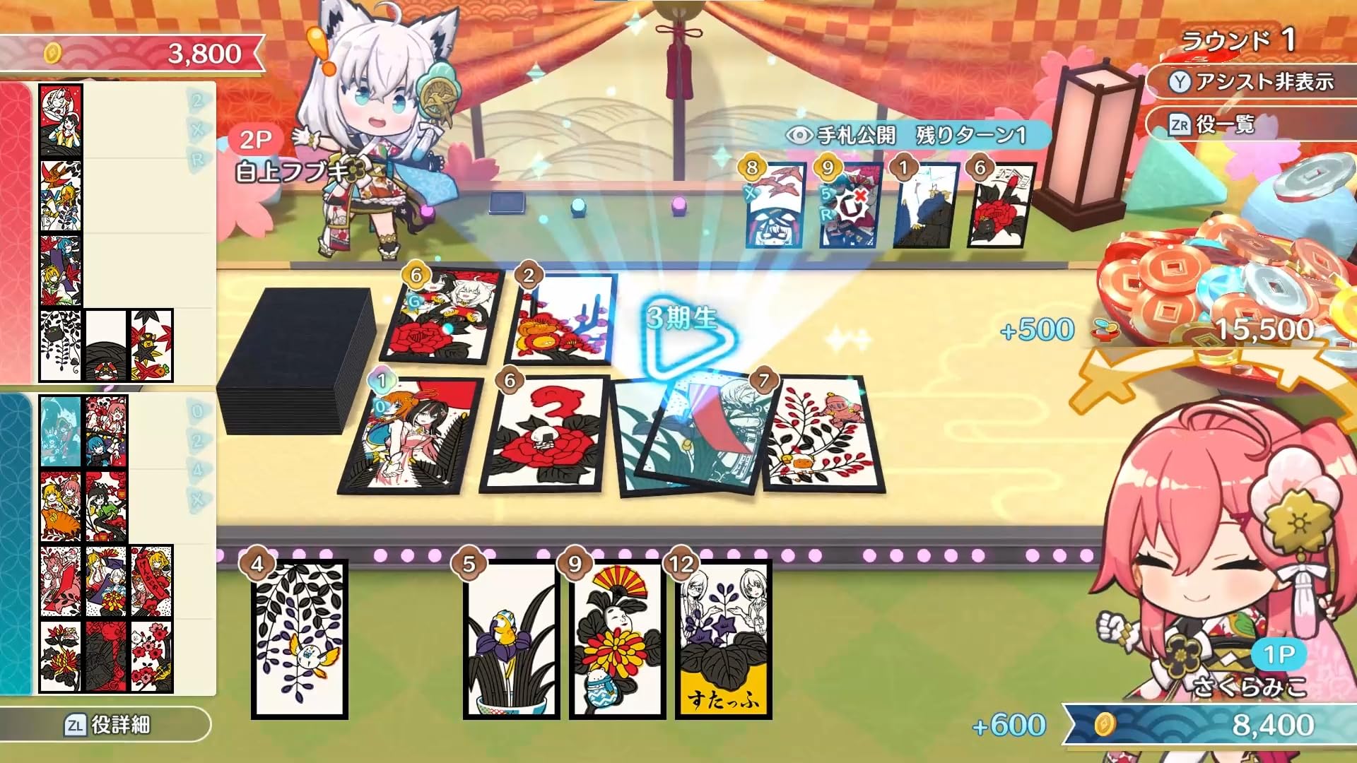 Amazon.co.jp: ホロの花札 -Switch 【Amazon.co.jp限定特典】描き