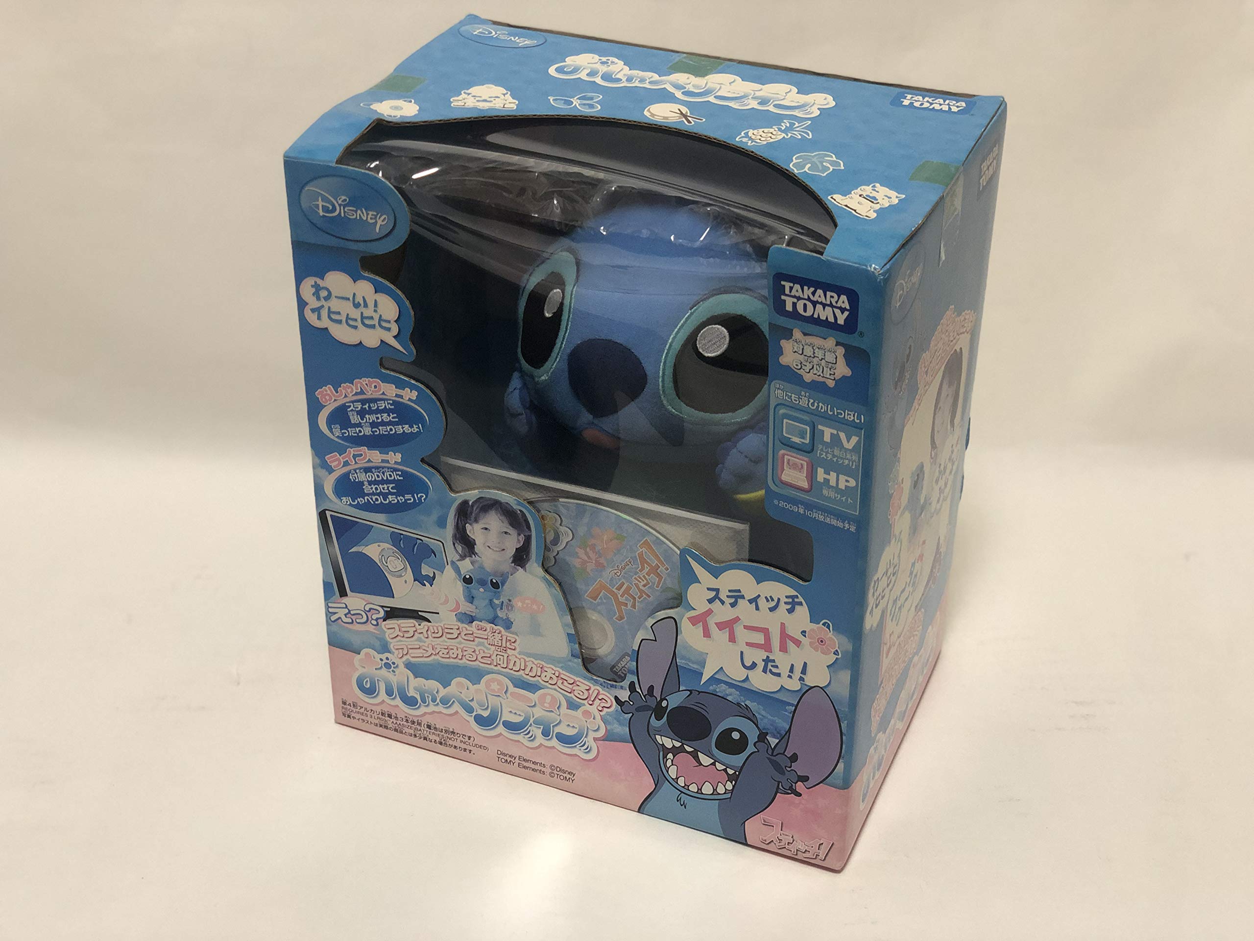 Amazon.co.jp: ディズニー おしゃべりライブ スティッチ : おもちゃ