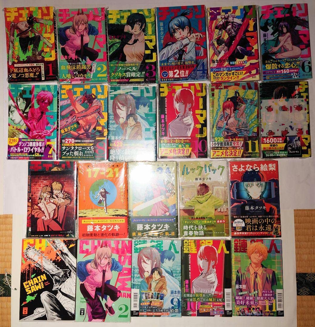 Amazon.co.jp: 海外版付き チェンソーマン 全巻初版帯ジャンパラ付