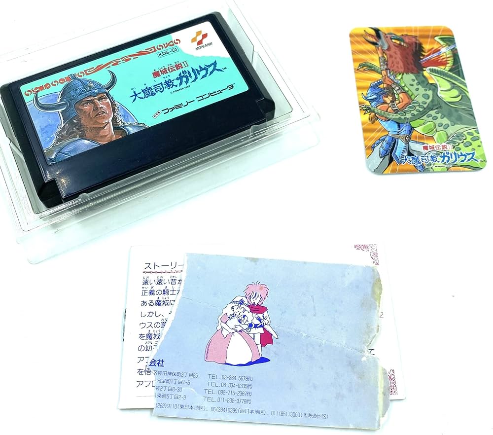 Amazon.co.jp: 魔城伝説2 大魔司教ガリウス : ゲーム