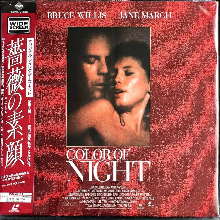 Amazon.co.jp: ブルース・ウィリス主演 薔薇の素顔 ディレクターズ