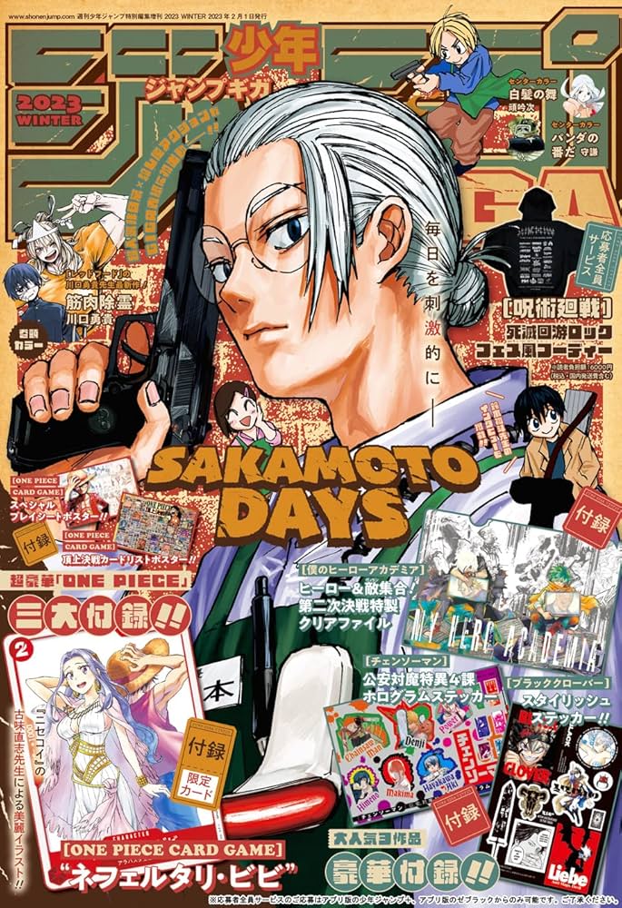 Amazon.co.jp: ジャンプGIGA 2023 WINTER eBook : 週刊少年ジャンプ