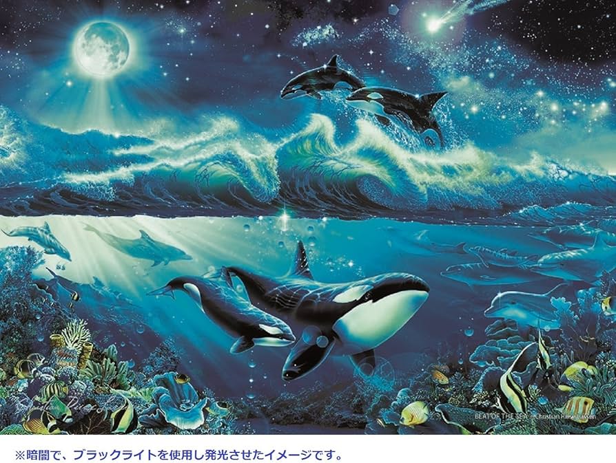 Amazon | 108ピース ジグソーパズル ラッセン ビート オブ ザ シー