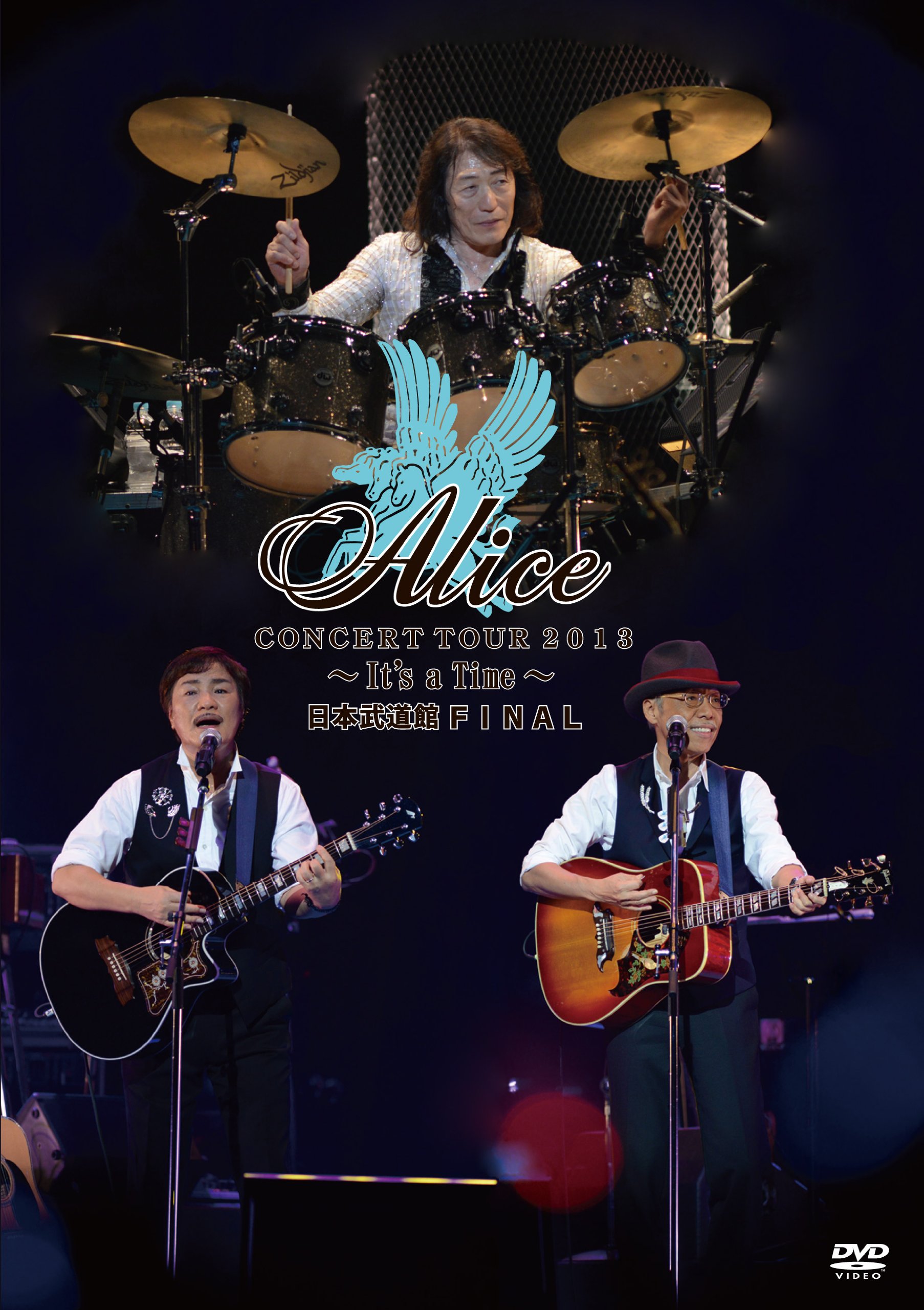 Amazon.co.jp: アリス コンサートツアー 2013 ~ It's a Time ~ 日本