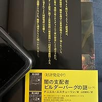 世界を牛耳る洗脳機関 タヴィストック研究所の謎 | ダニエル・エス