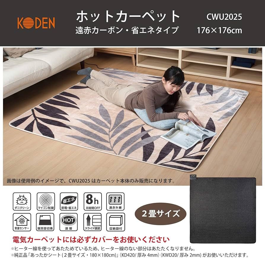 Amazon | 広電 ホットカーペット 2畳 小さく畳める 遠赤 収納袋付 即暖