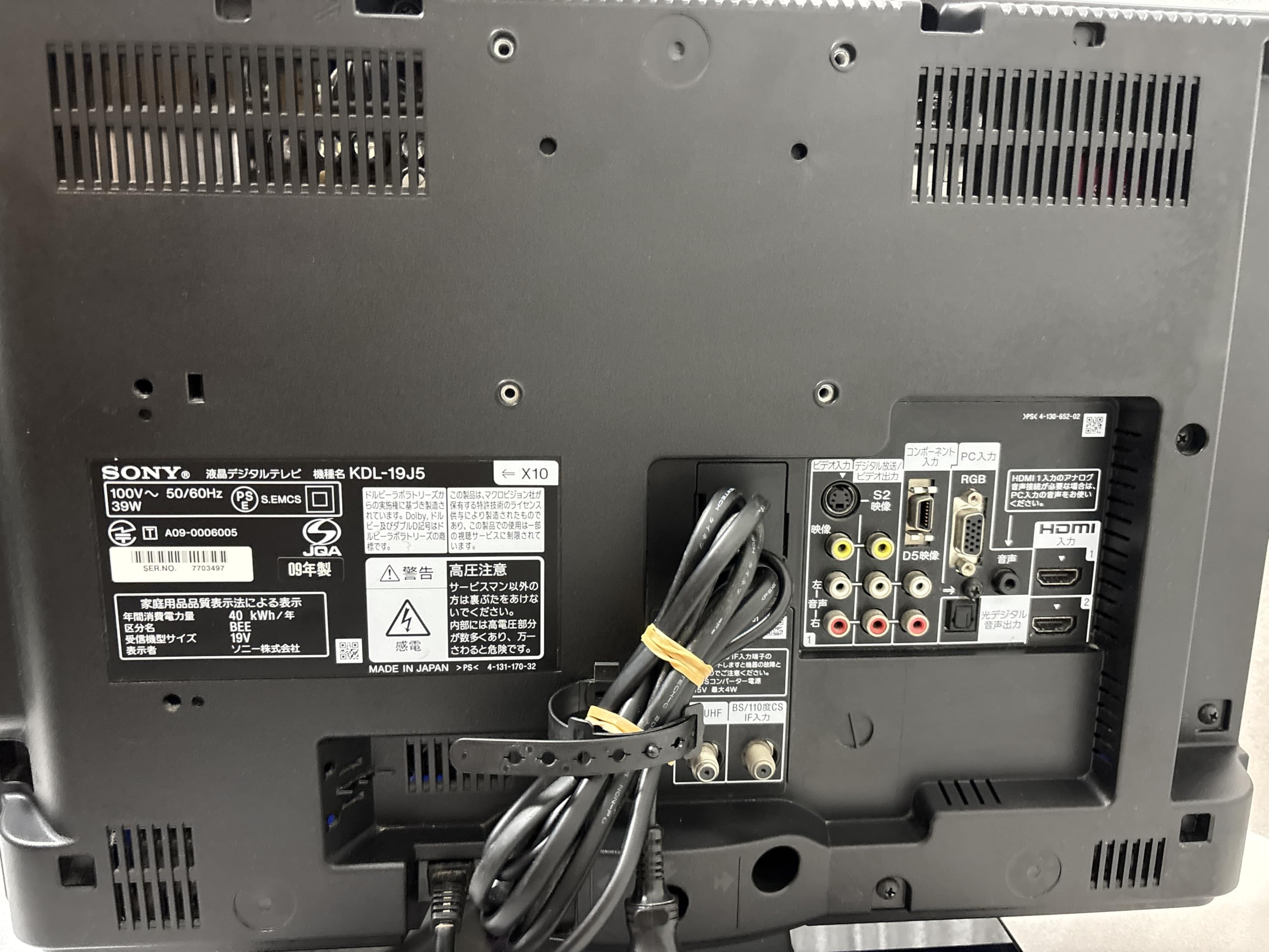 Amazon | ソニー 19V型 液晶 テレビ ブラビア KDL-19J5(B