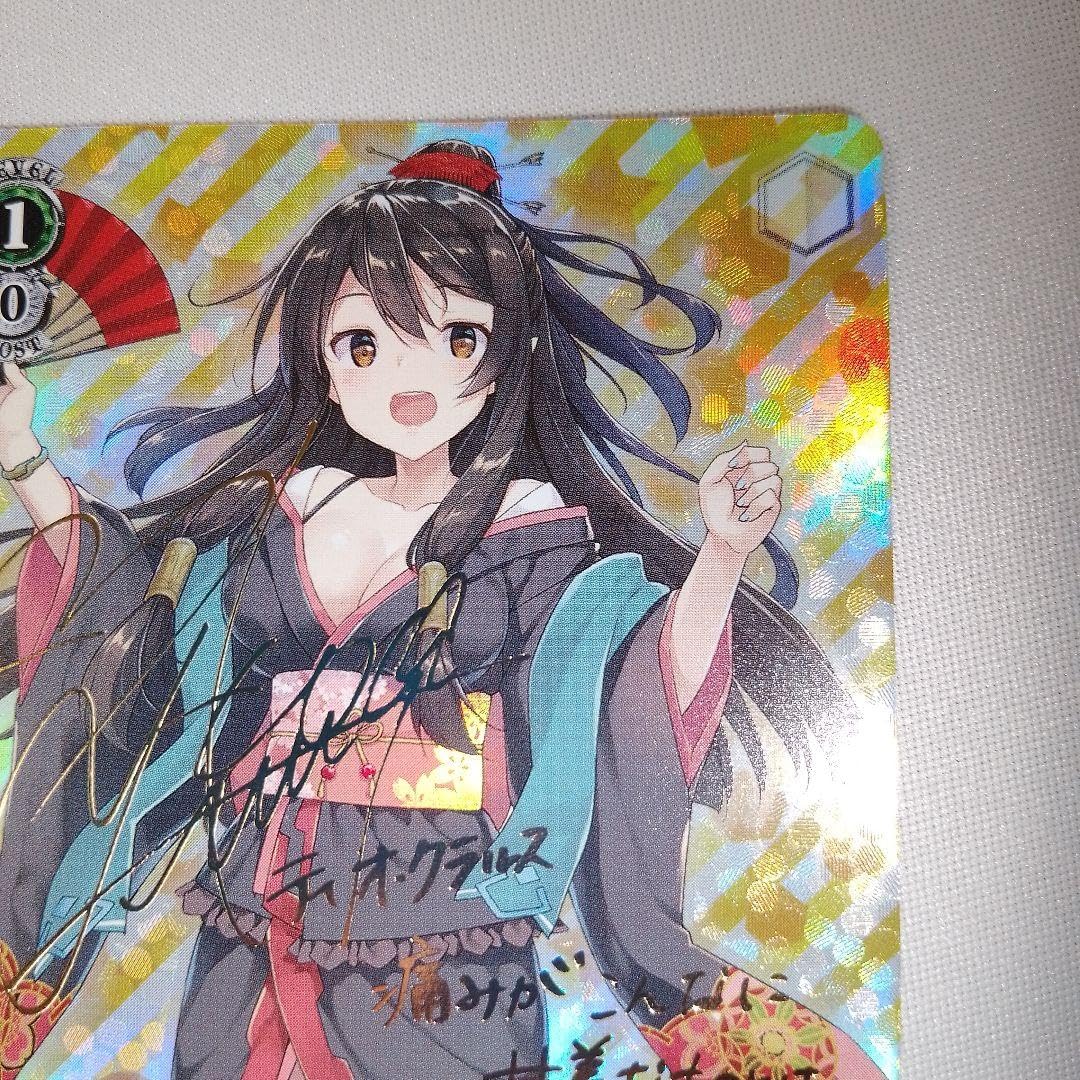 ヴァイスシュヴァルツ 大切な仲間 ティオ SP サイン ありふれた職業で