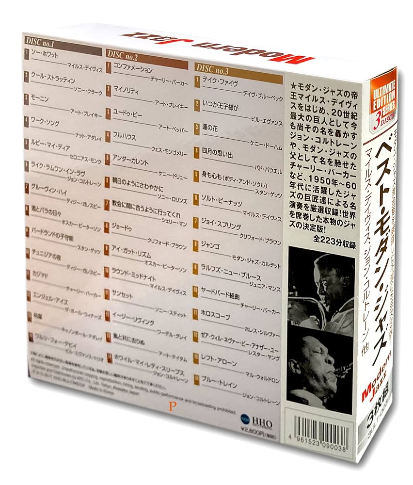 Amazon.co.jp: ベスト モダン ジャズ CD3枚組 3ULT-003: ミュージック