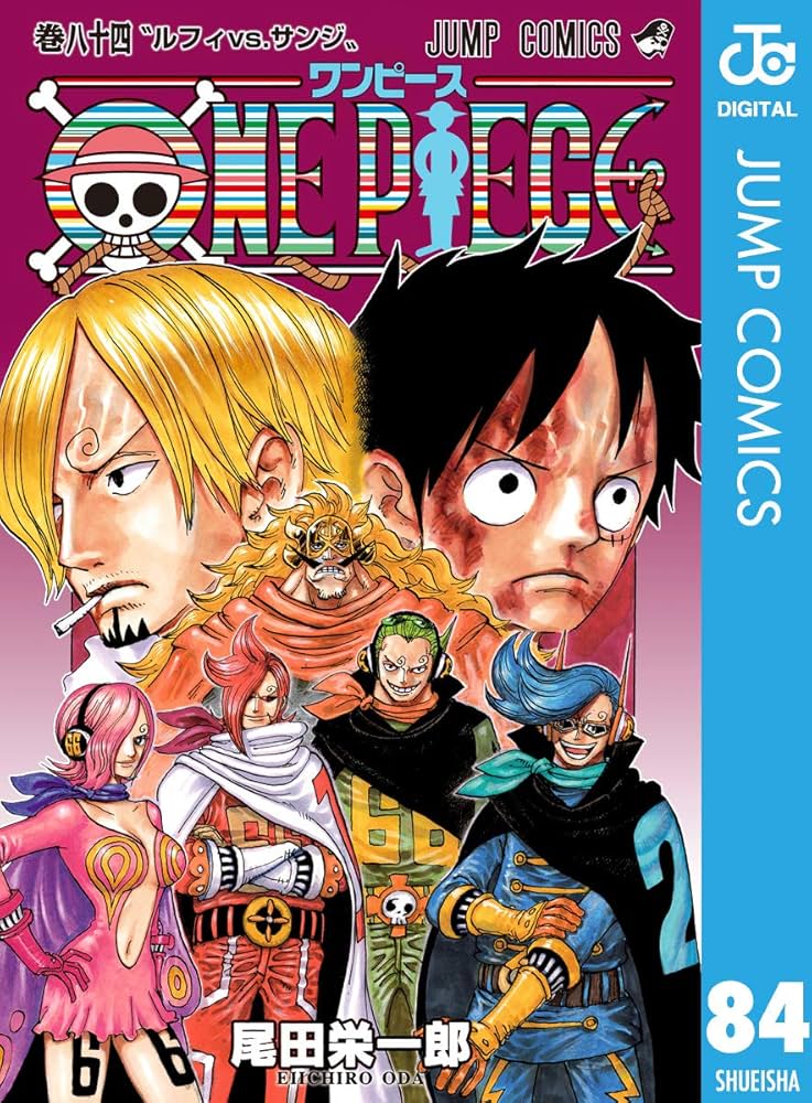 Amazon.co.jp: ONE PIECE モノクロ版 84 (ジャンプコミックスDIGITAL