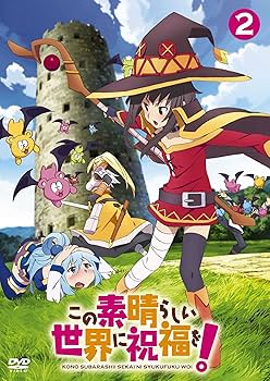Amazon.co.jp: この素晴らしい世界に祝福を! 第2巻 限定版 [DVD