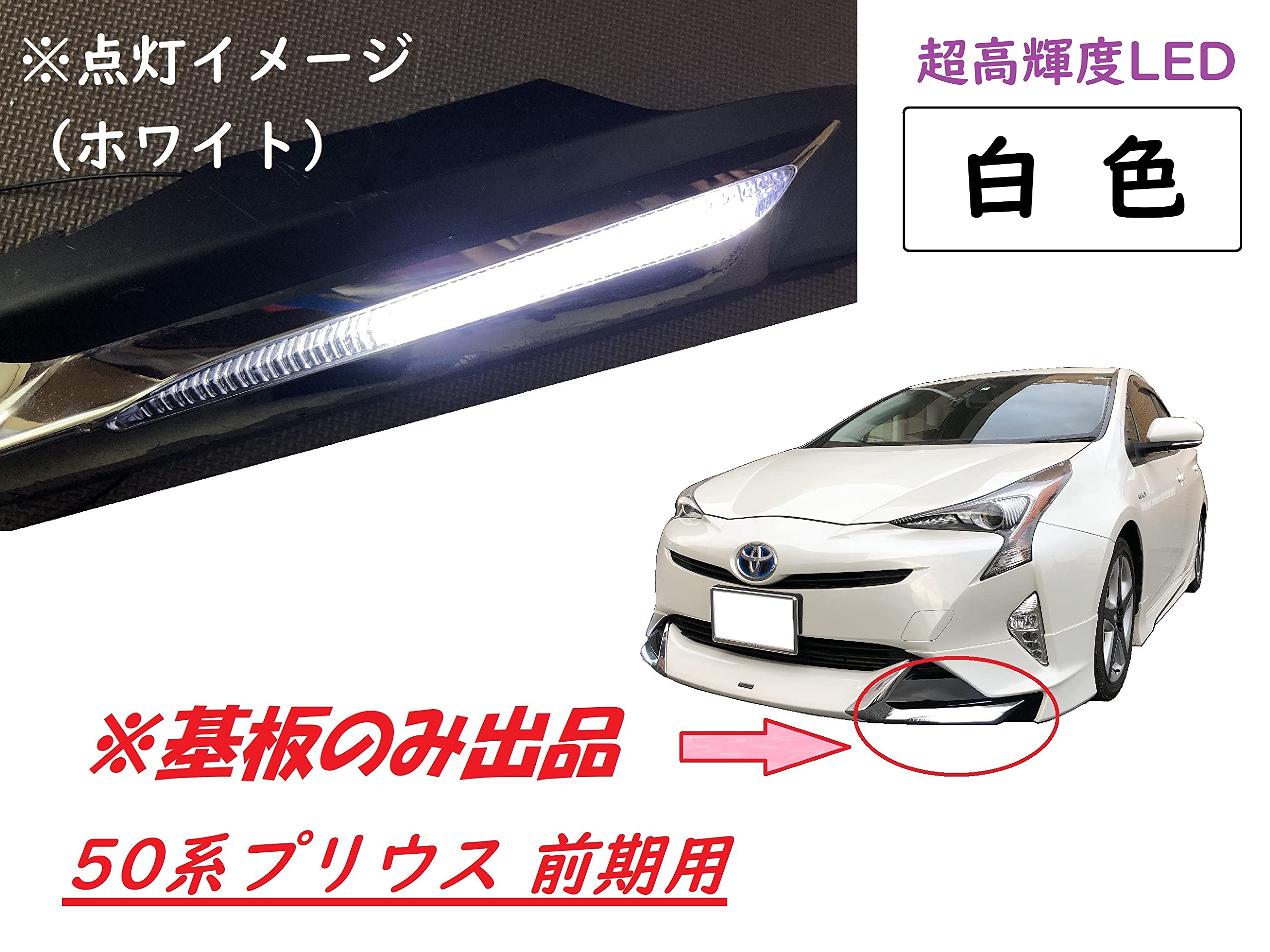 50プリウスLED打ち替え！エアコンパネル ZVW50プリウス 前期 後期