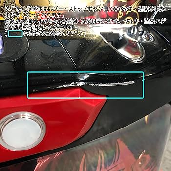 Amazon | スマスロ北斗の拳[無想転生パネル] 中古パチスロ実機