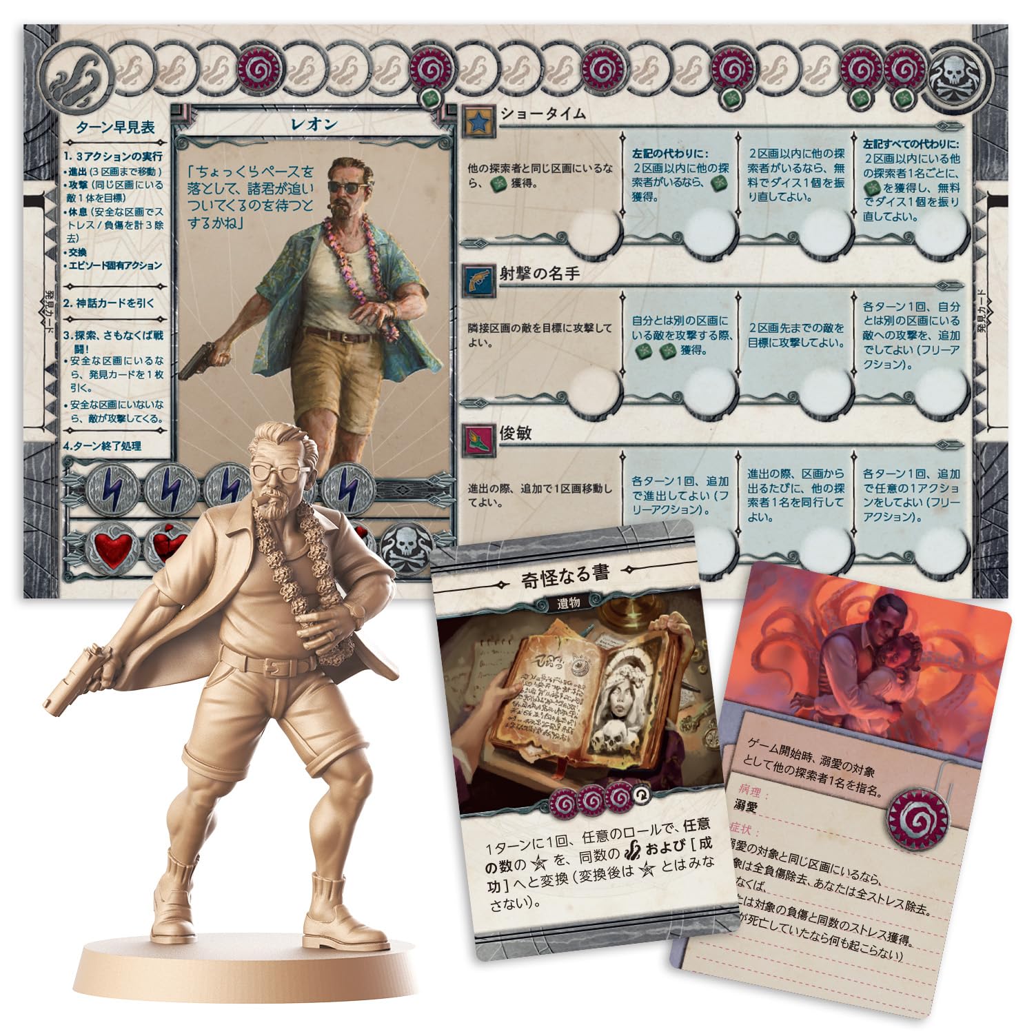 Amazon | クトゥルフ ～死もまた死すべし～ 未知なる恐怖[CMONJAPAN