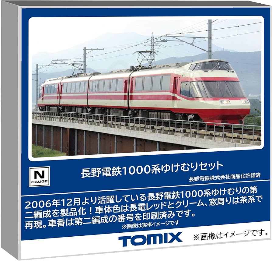 Amazon | トミーテック TOMIX Nゲージ 長野電鉄1000系 ゆけむり セット