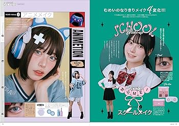 Amazon.co.jp: 【Amazon.co.jp 限定】むめいです。（特典：生写真1枚