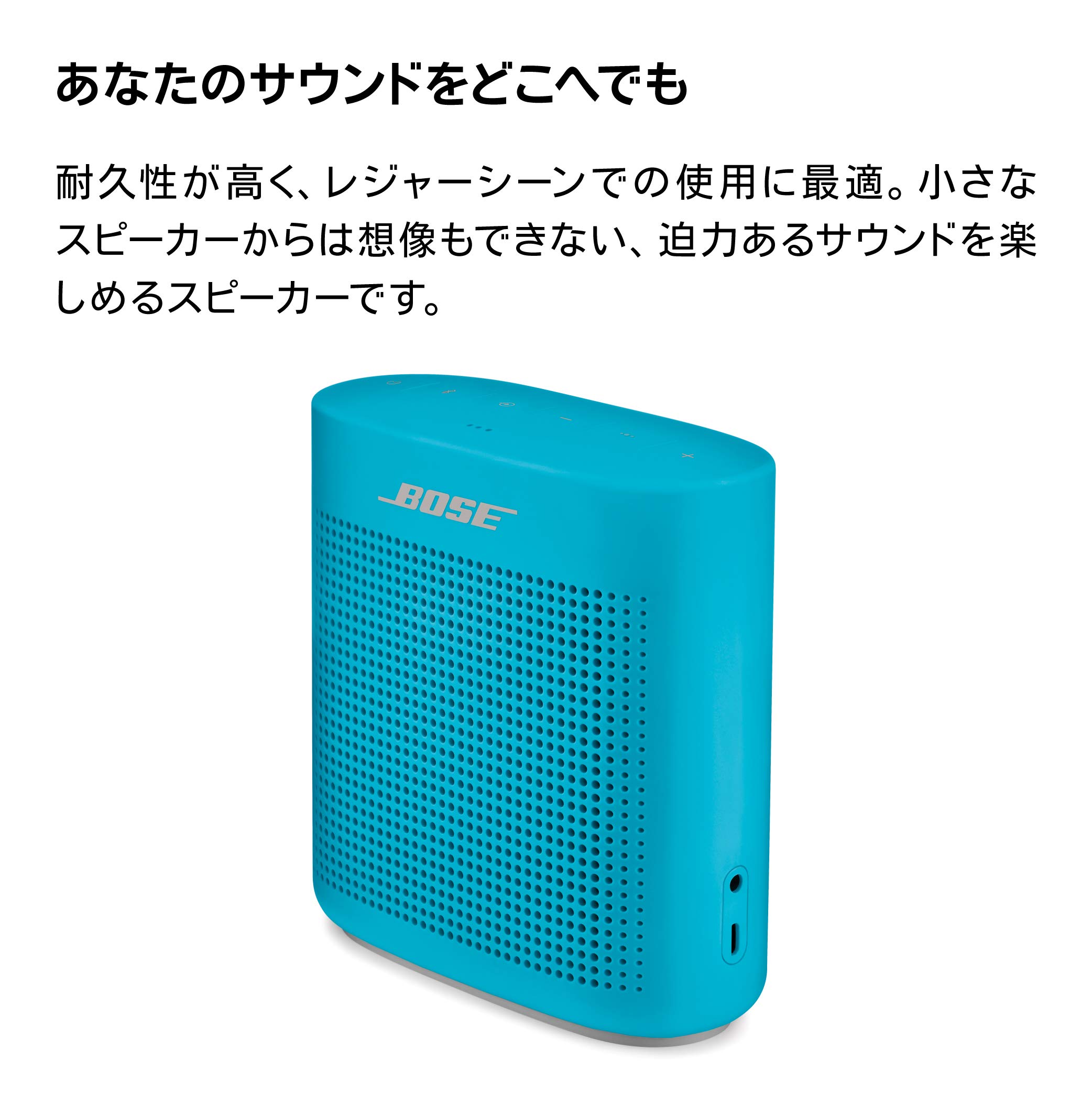 Amazon.co.jp: Bose SoundLink Color Bluetooth speaker II ポータブル