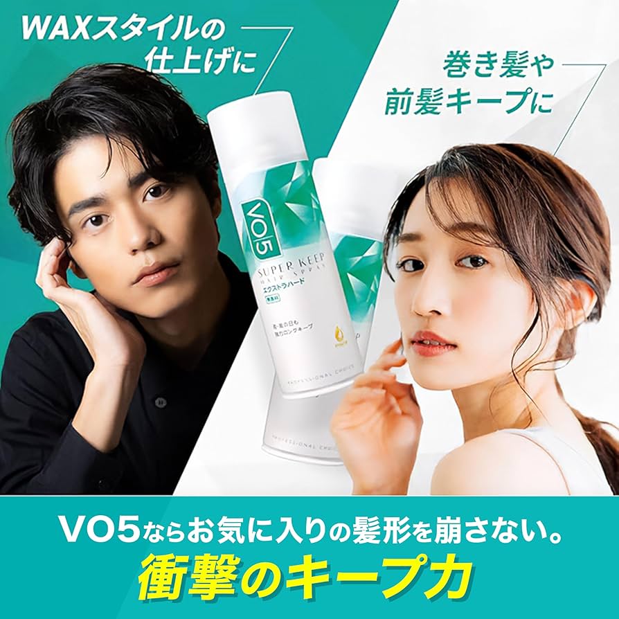 Amazon | VO5 スーパーキープ ヘアスプレー [エクストラハード] 無香料