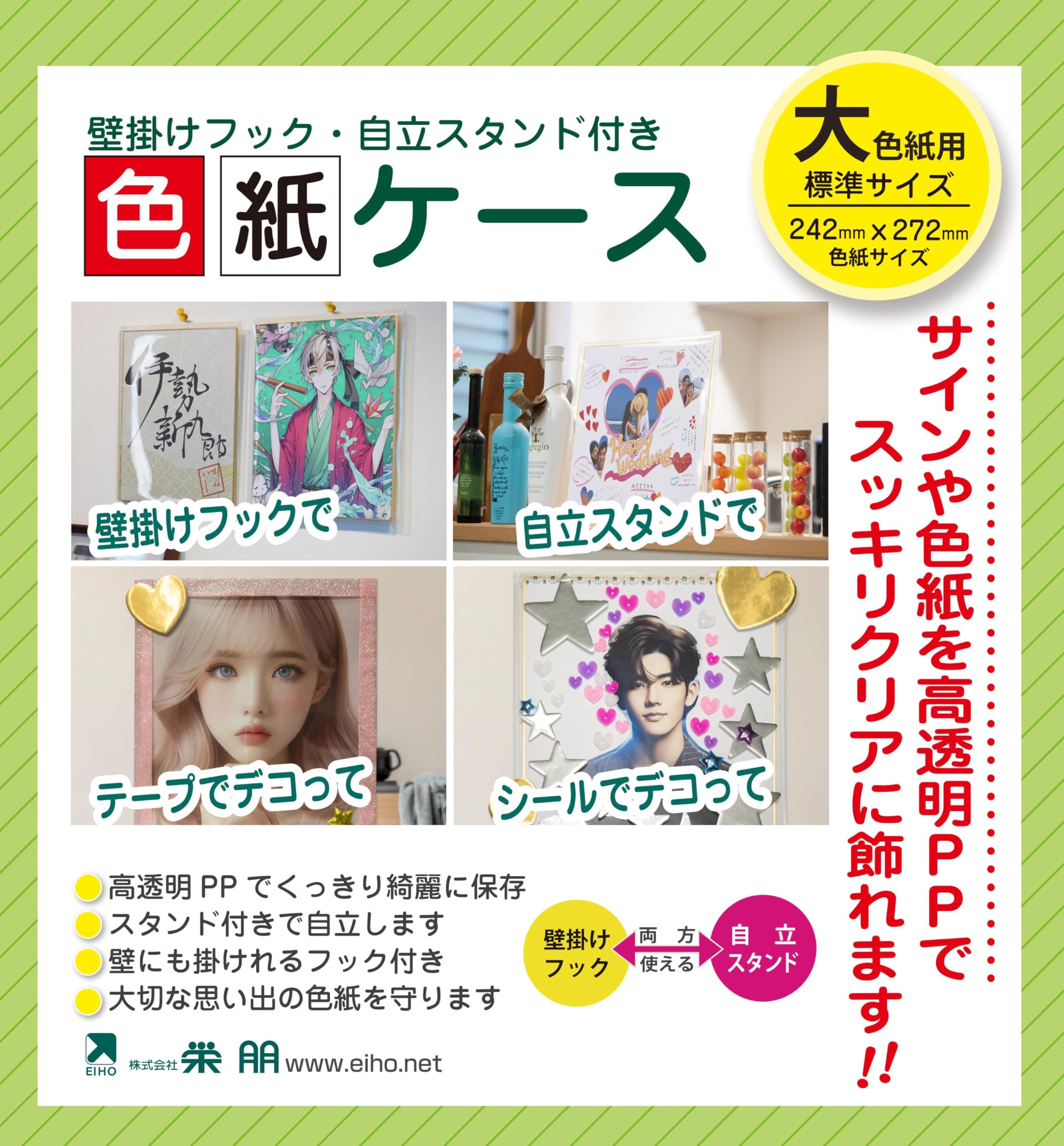 Amazon.co.jp: 色紙ケース 標準サイズ用(242×273㎜) (2枚セット