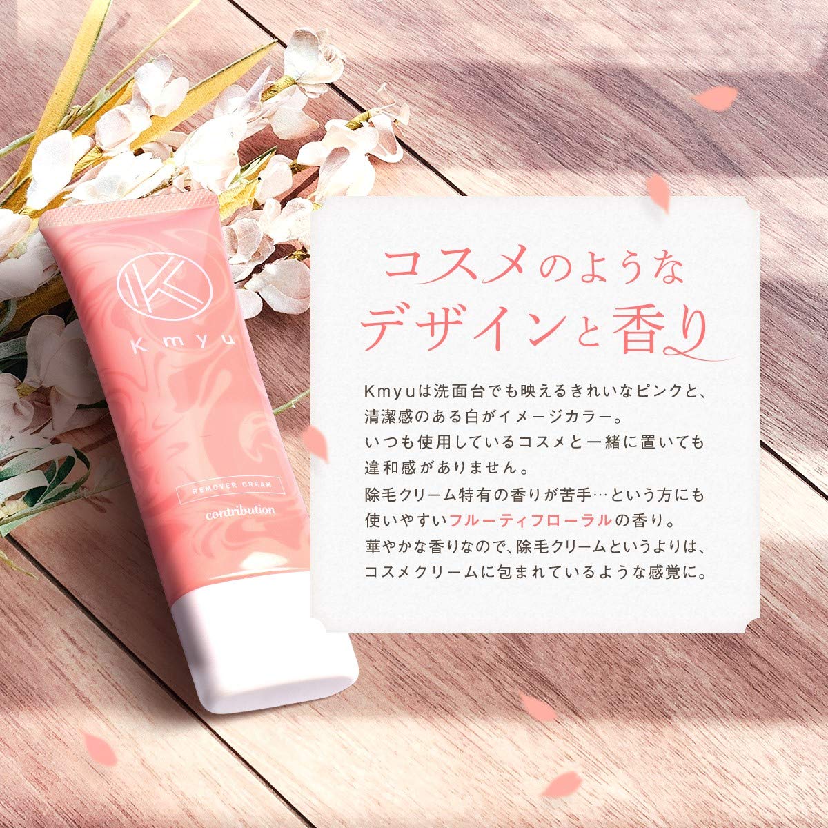 Amazon.co.jp: CONTRIBUTION Kmyu 除毛クリーム 女性 男性 120g