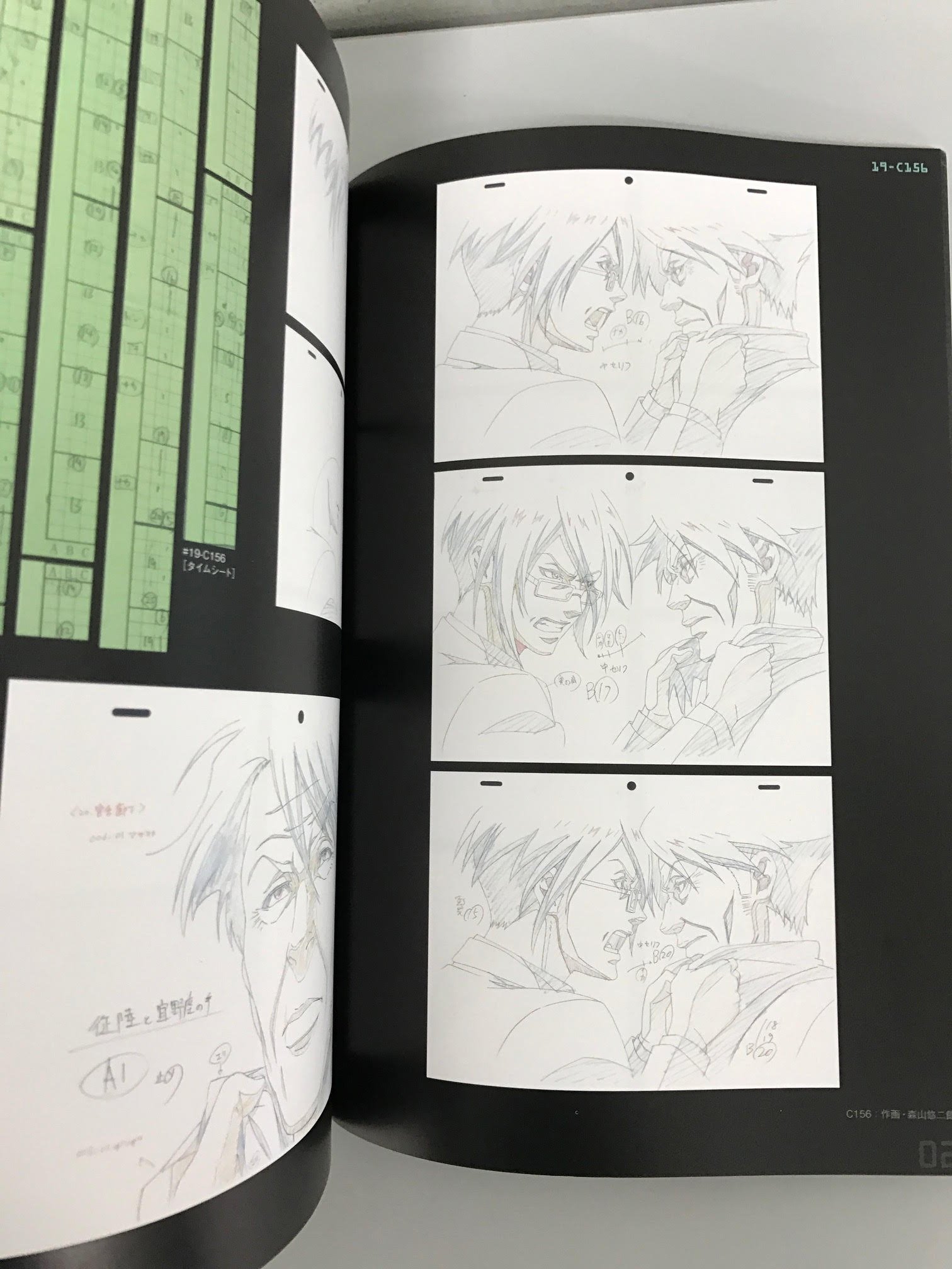 Amazon.co.jp: 【設定原画集】PSYCHO-PASS サイコパス 原画集 3 : ホビー