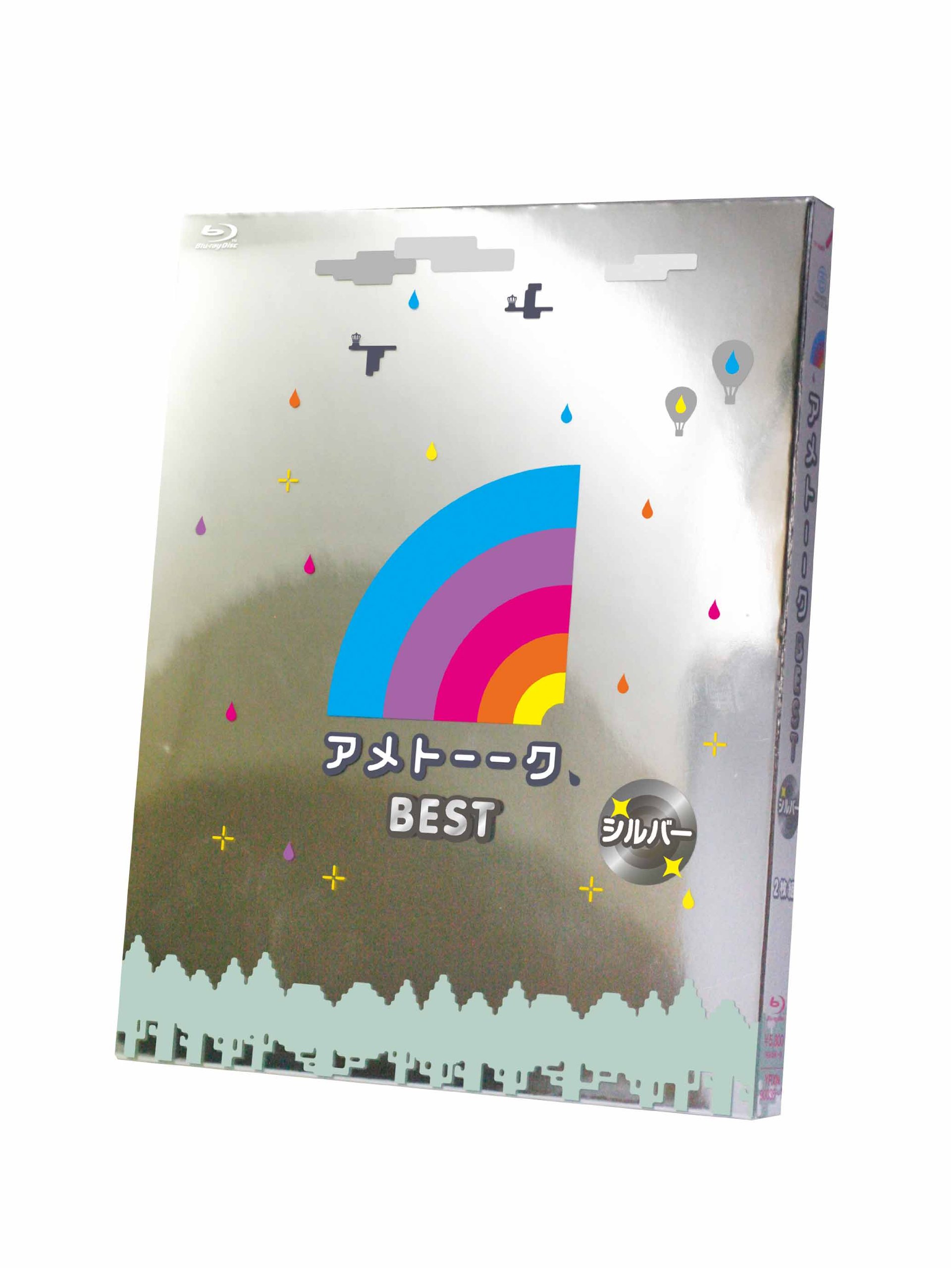 Amazon.co.jp: アメトーーク! BEST シルバー [Blu-ray] : 雨上がり決死