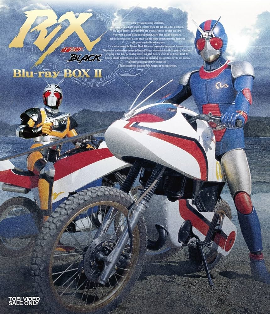 Amazon.co.jp: 仮面ライダーBLACK RX Blu‐ray BOX 2 : 倉田てつを