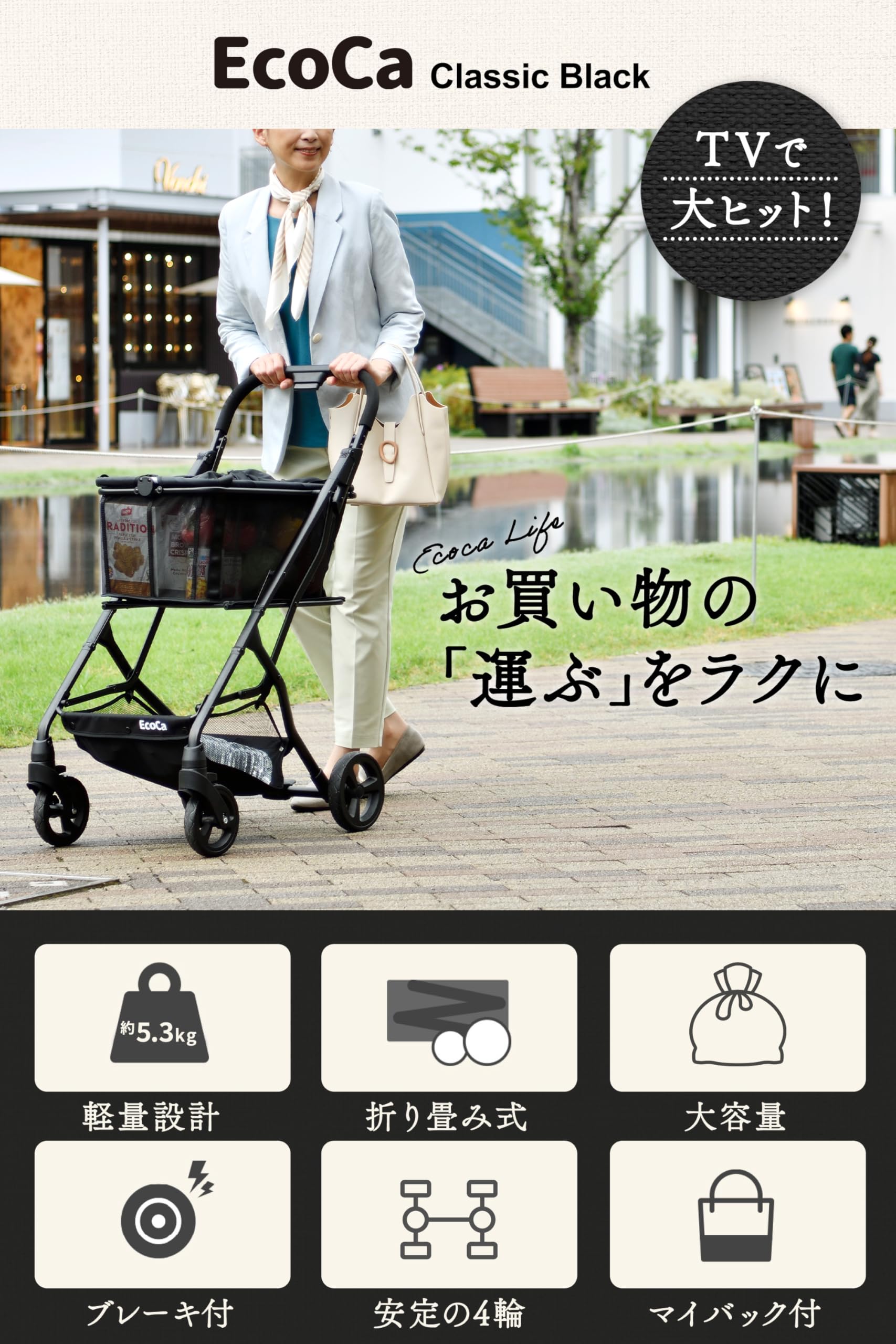 Amazon｜EcoCa エコカ ショッピングカート 【3点セット 本体+マイ