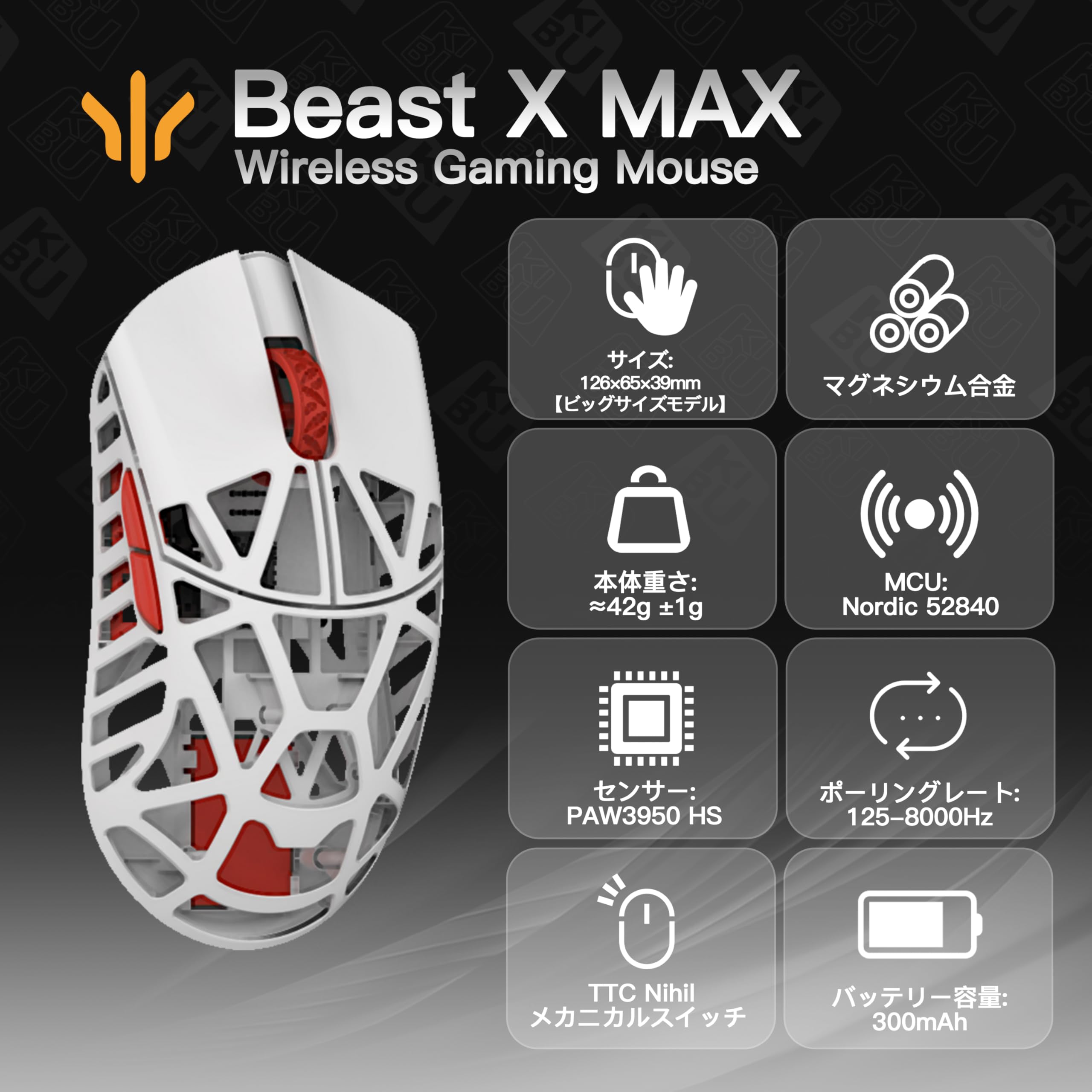 Amazon | WLMOUSE Beast X Max ワイヤレス ゲーミングマウス 8KHz