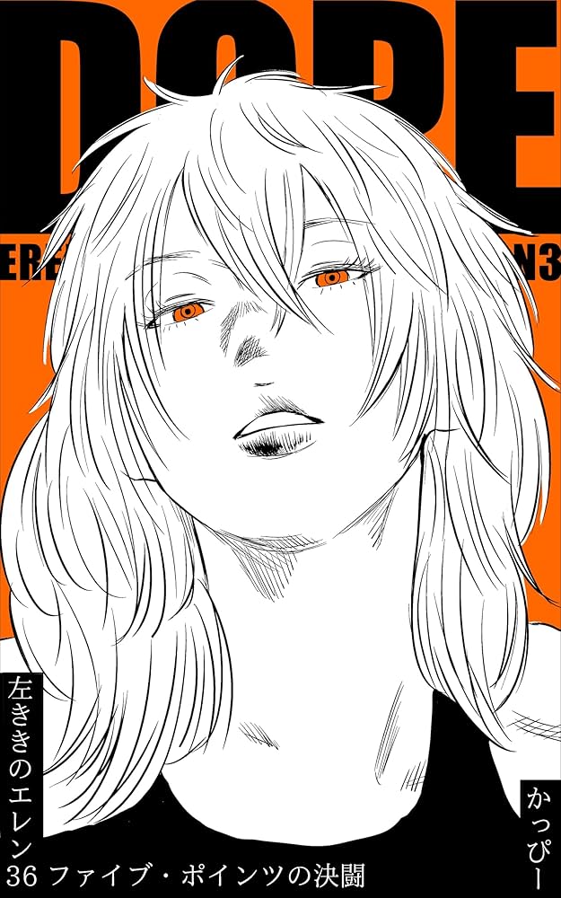 Amazon.co.jp: 原作版 左ききのエレン(36) :ファイブ・ポインツの決闘