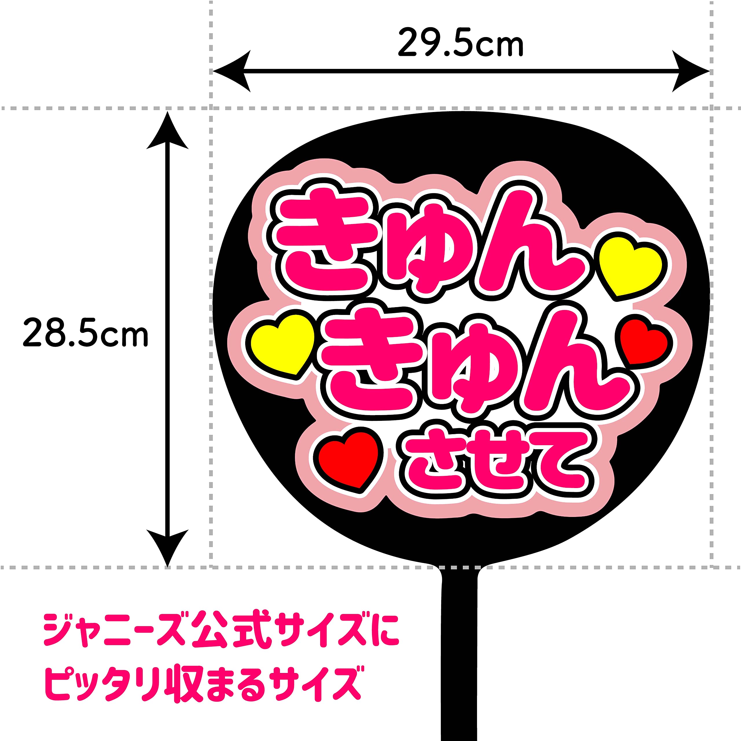 Amazon.co.jp: ファンサうちわ コンサートうちわ「指さして」蛍光色