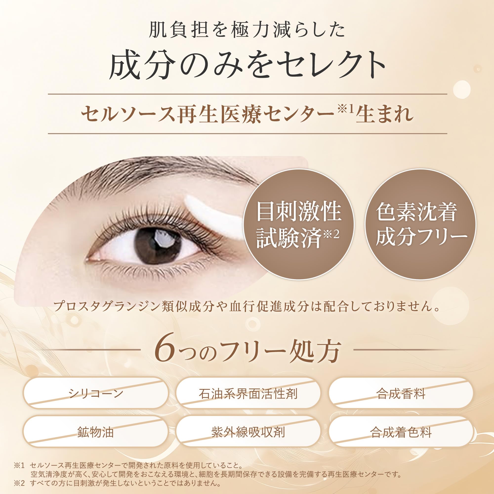 Amazon.co.jp: Yunth ユンス アイラッシュセラム EX 5mL 2本セット