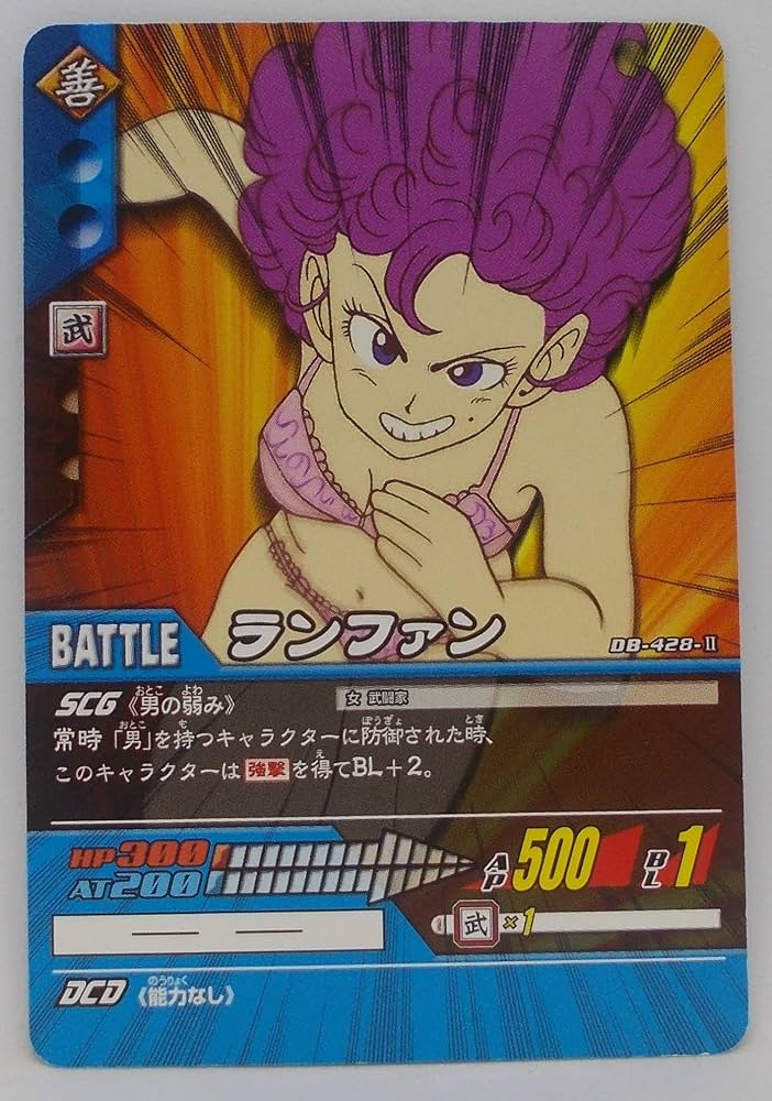 Amazon.co.jp: 【DB-428-Ⅱ】ランファン／ドラゴンボール DRAGON BALL