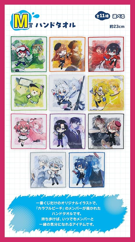 Amazon.co.jp: 一番くじ カラフルピーチ Powerful Art (1ロッ卜=景品70