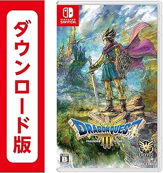 Amazon.co.jp: ドラゴンクエストIII そして伝説へ… 【Amazon.co.jp限定