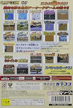 Amazon | カプコン クラシックス コレクション | ゲーム