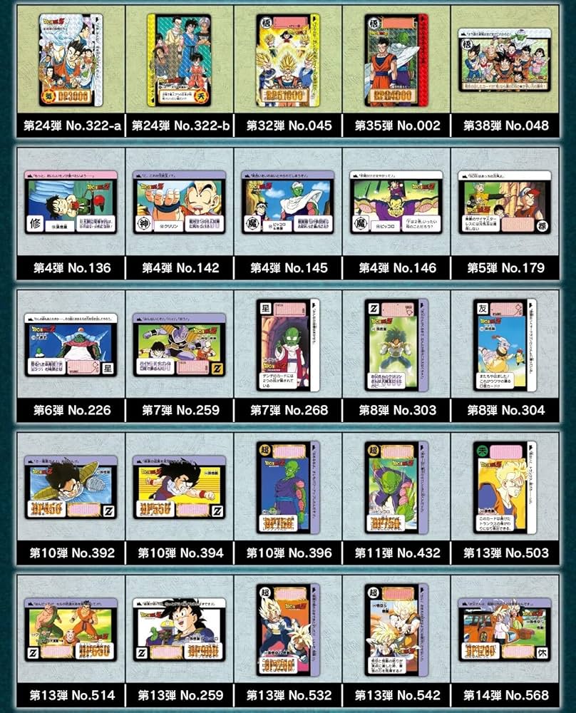 未開封 ドラゴンボール カードダス リミックス RemixVol.3