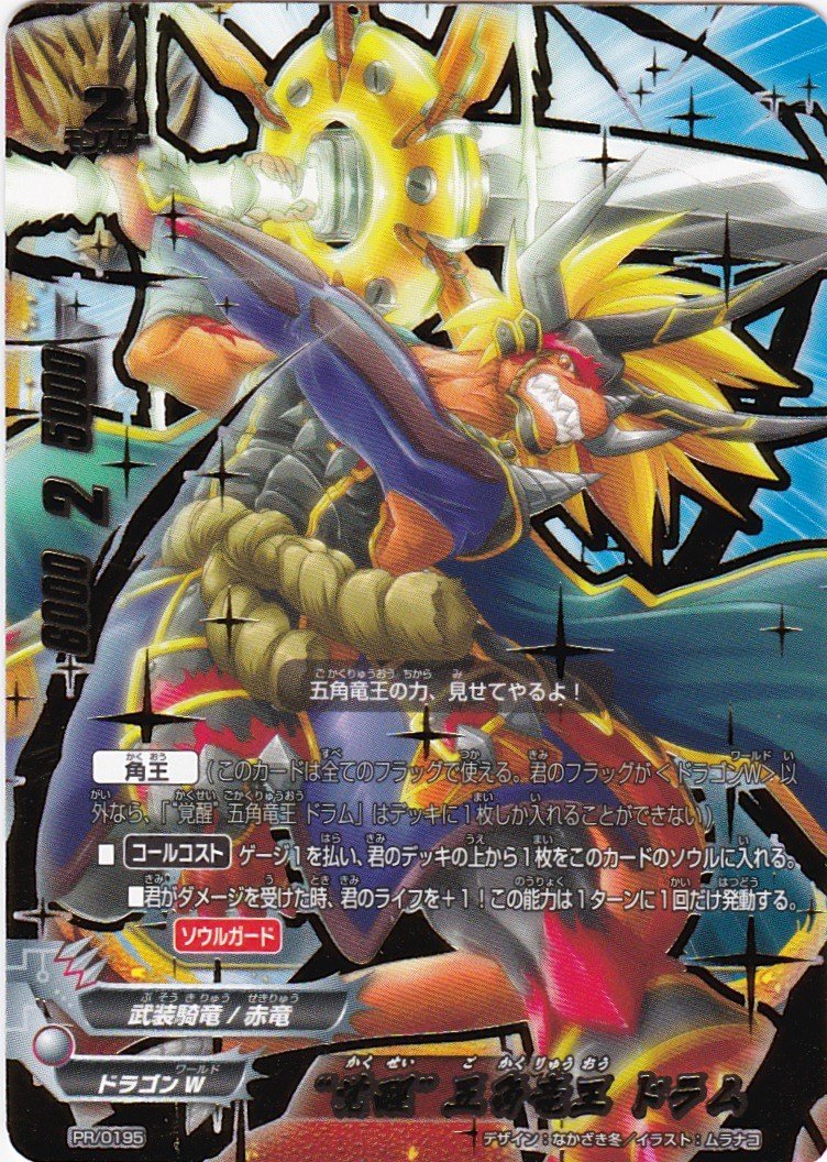 Amazon.co.jp: フューチャーカードバディファイト “覚醒” 五角竜王