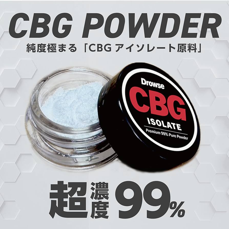 Amazon.co.jp: CBGアイソレート 高純度99% 新基準対応 CBG原料 1g CBG