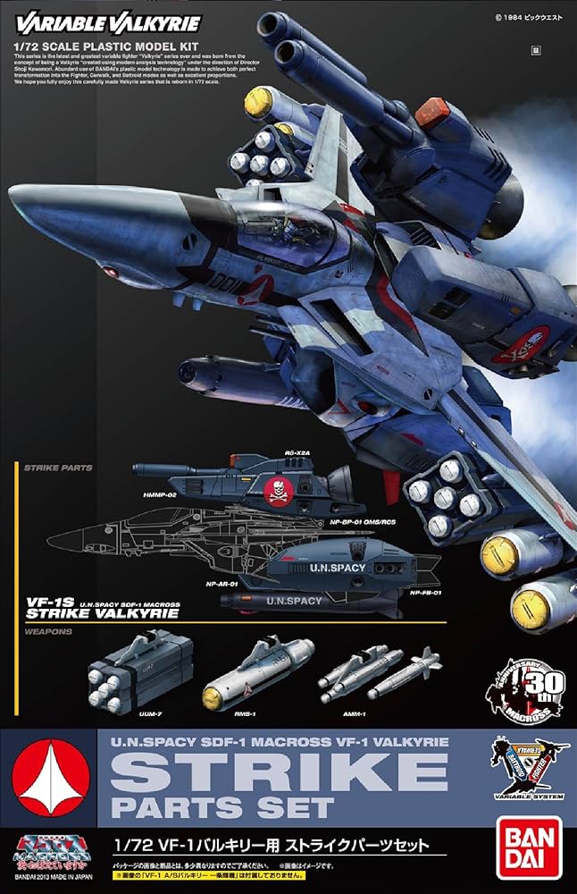 Amazon | 1/72 VF-1 バルキリー用 ストライクパーツセット (超時空要塞