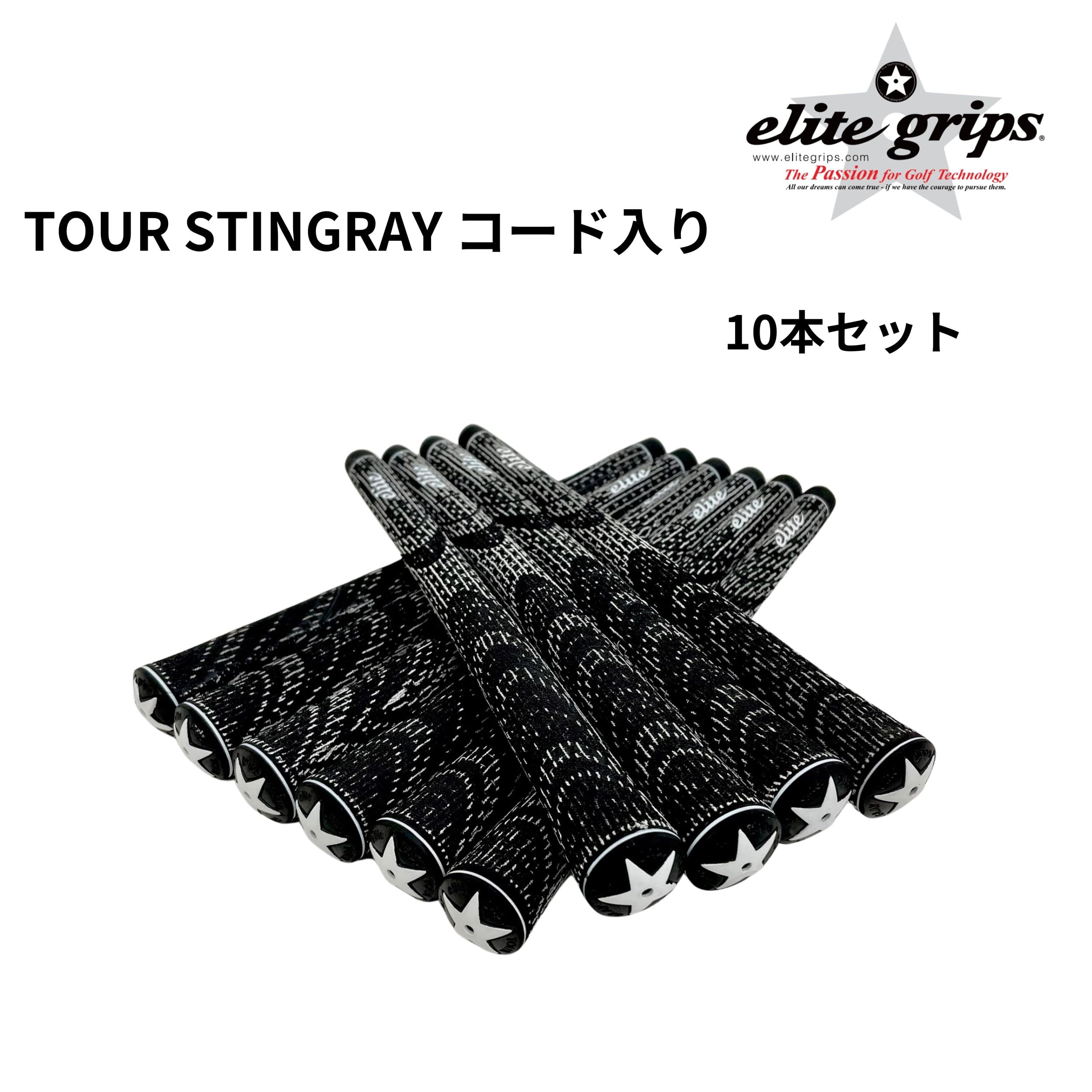 Amazon | エリートグリップ(elitegrips) コード入り ツアー