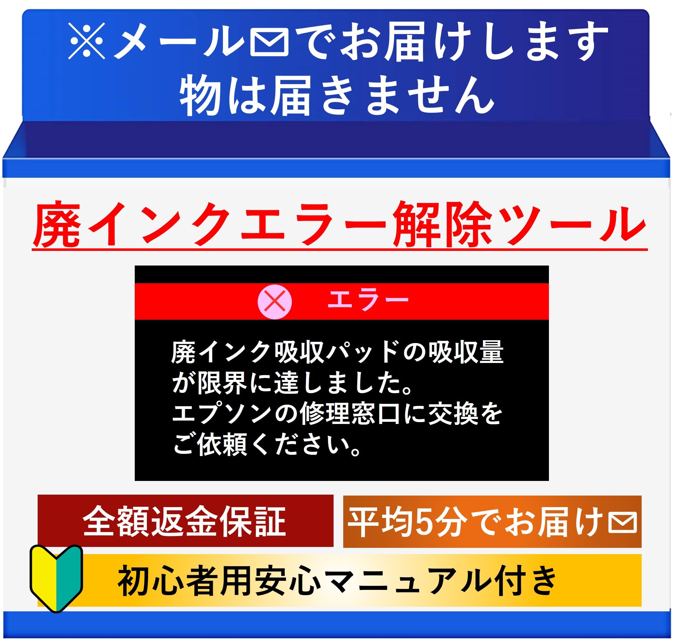 Amazon.co.jp: 【初心者向け簡単・安心・最速】メールで解除キーをすぐ