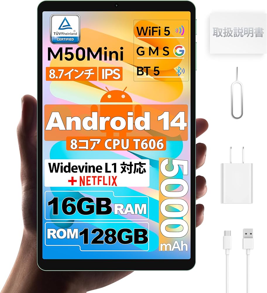 Amazon.co.jp: Android 14 タブレット8インチ TECLAST M50Mini